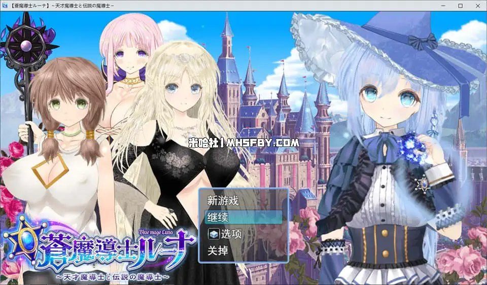 魔法师露娜 任务推进 详情图