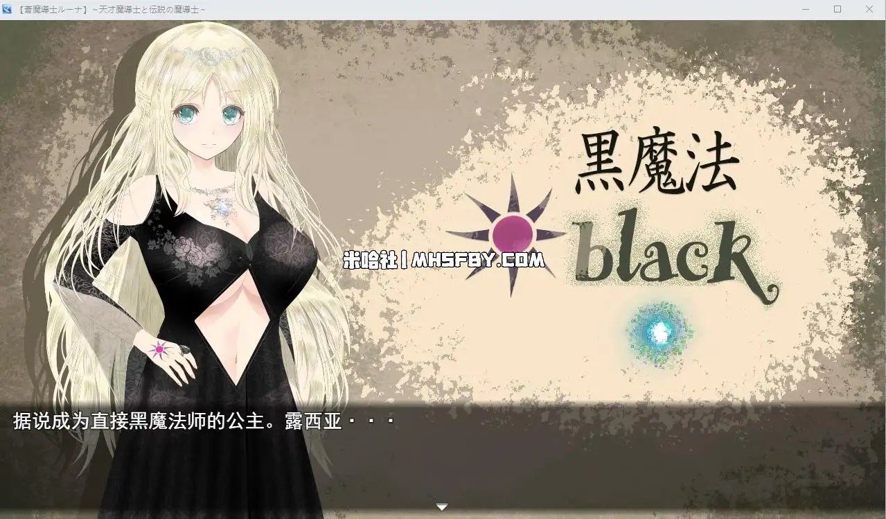 魔法师露娜 玩法展示 专题图 4