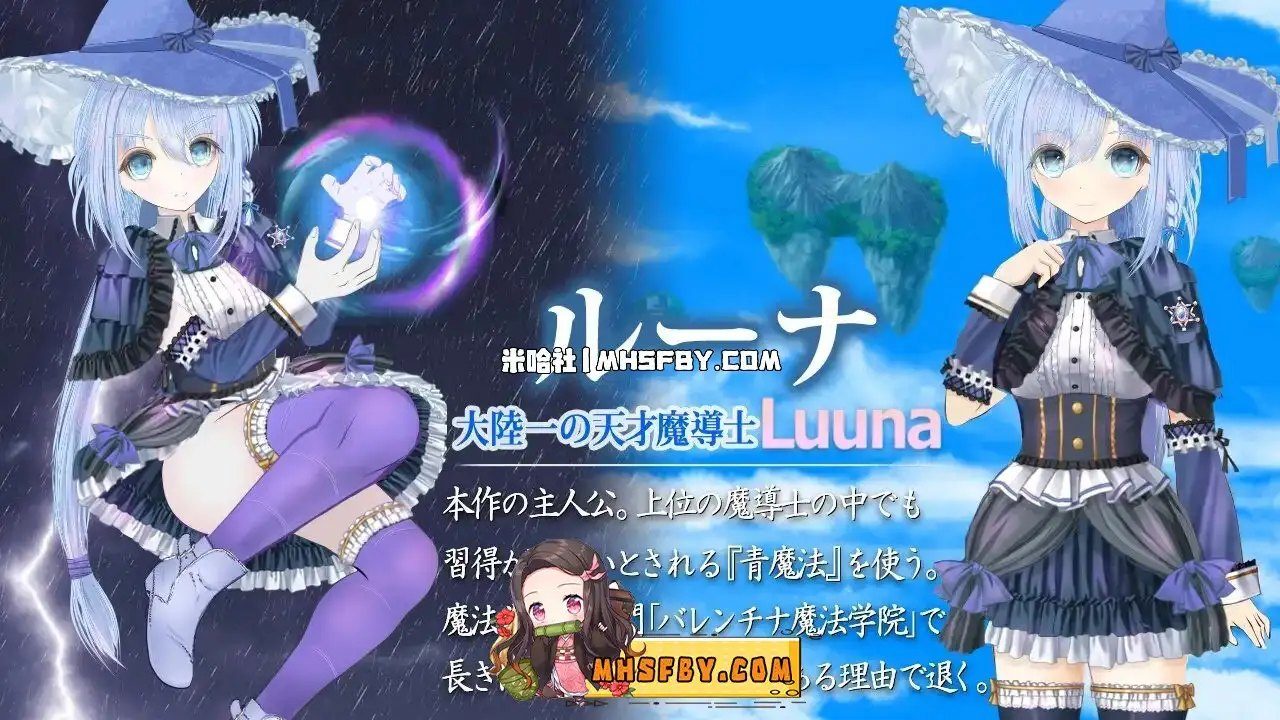 魔法师露娜 地图探索 内容截图 3