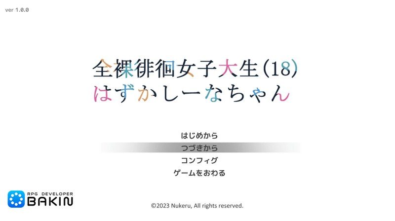 全果徘徊的女子大学生 实机画面 预览图 2