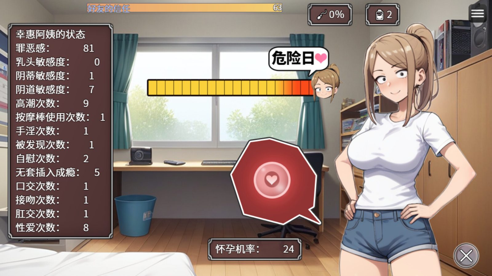 NTR勇者-让你最好朋友的母亲怀孕你就成功了 实机画面 实机截图 4