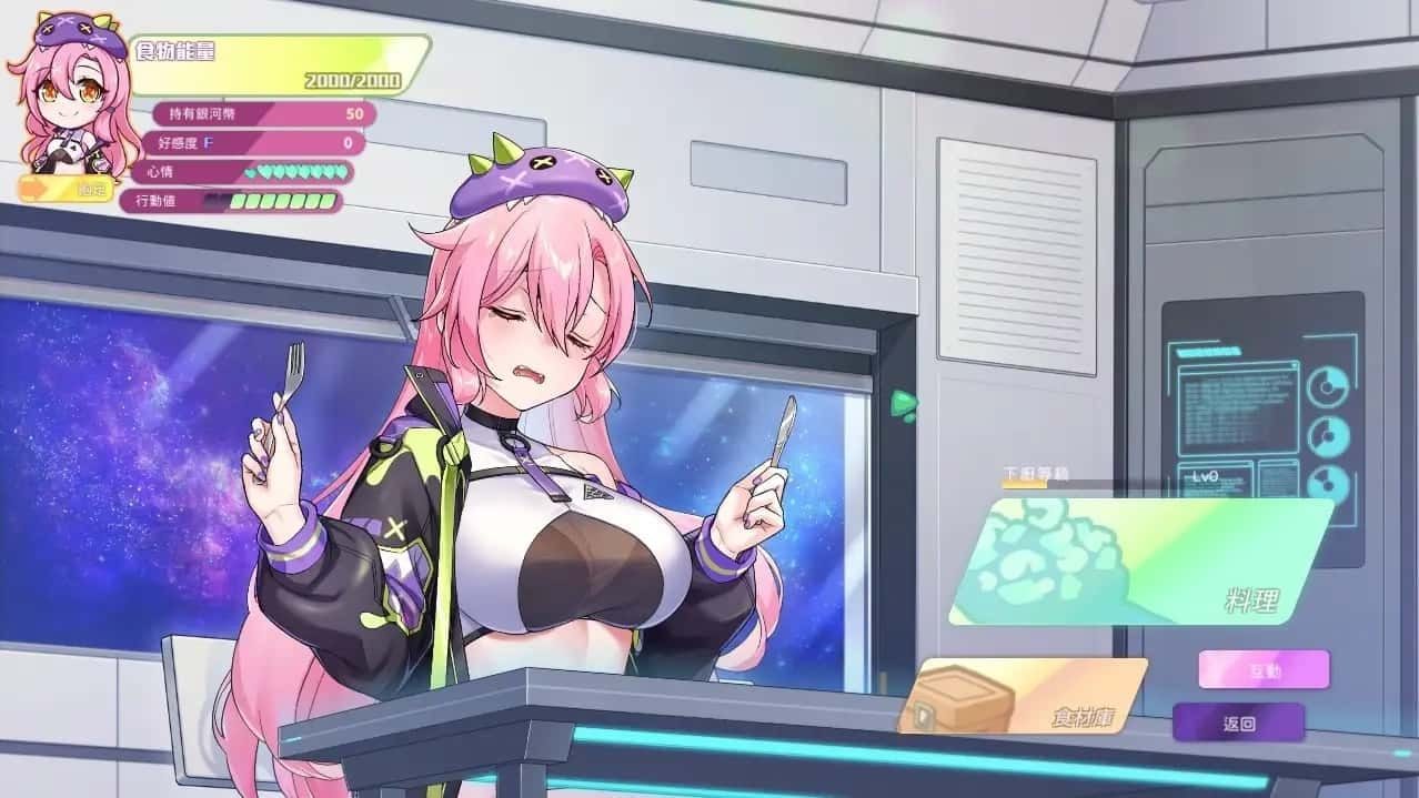暴食的怪兽公主:惑星美食之旅 操作界面 画面 7