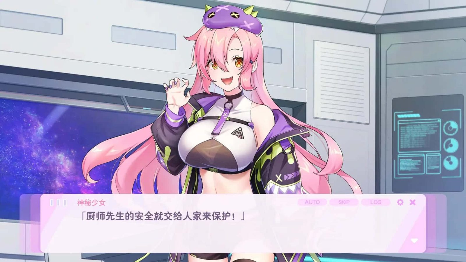 暴食的怪兽公主:惑星美食之旅 故事片段 场景图 3