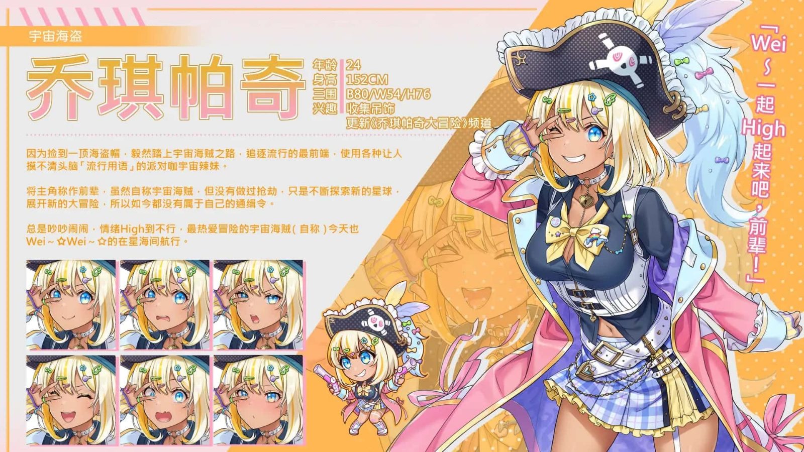 暴食的怪兽公主:惑星美食之旅 角色路线 演示图 2