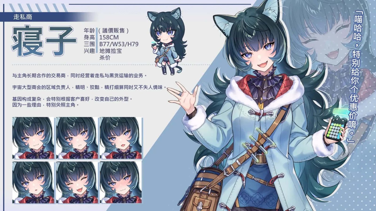 暴食的怪兽公主:惑星美食之旅 角色互动 专题图 6