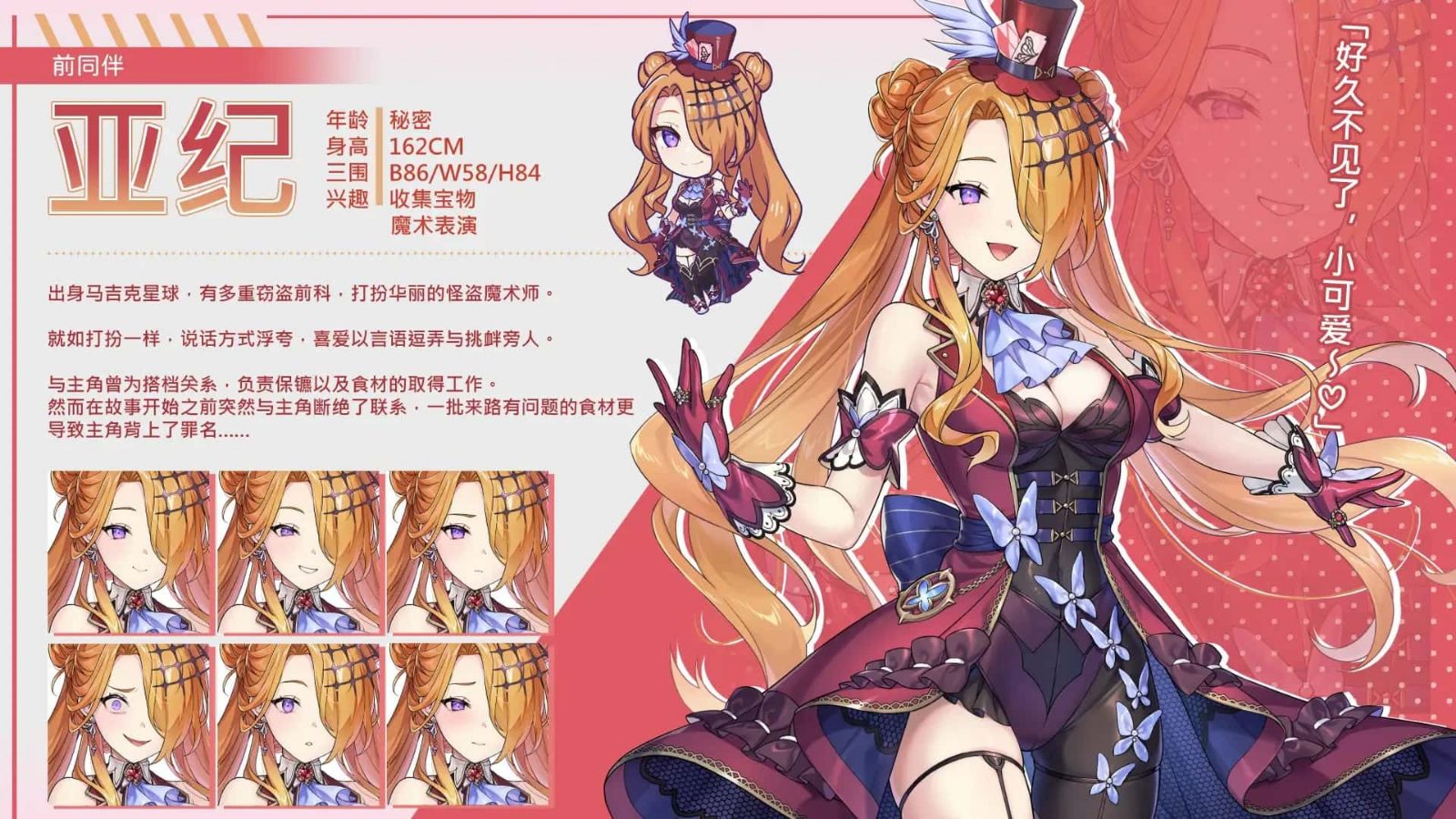 暴食的怪兽公主:惑星美食之旅 角色路线 实机截图 8