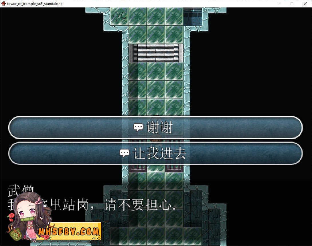 践踏之塔全9层汉化版 章节事件 演示图 1
