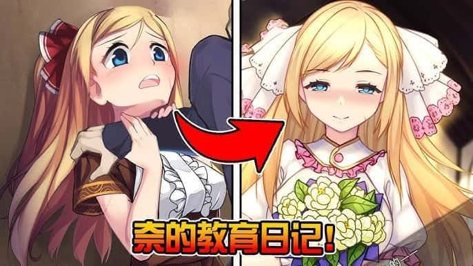 奈的教育日记 资源内容 场景图 5