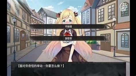 奈的教育日记 章节事件 内容截图 6