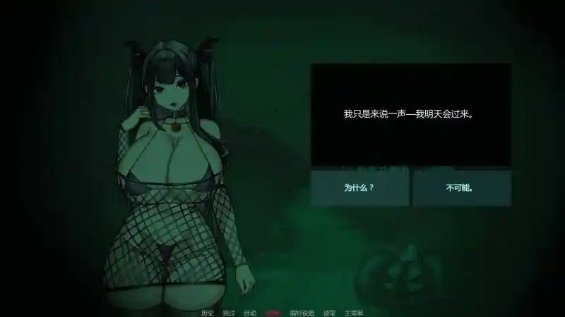 不是魅魔 存档管理 演示图 4