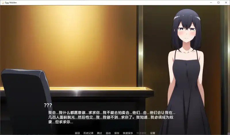 蛋少女 攻略要点 预览图 2