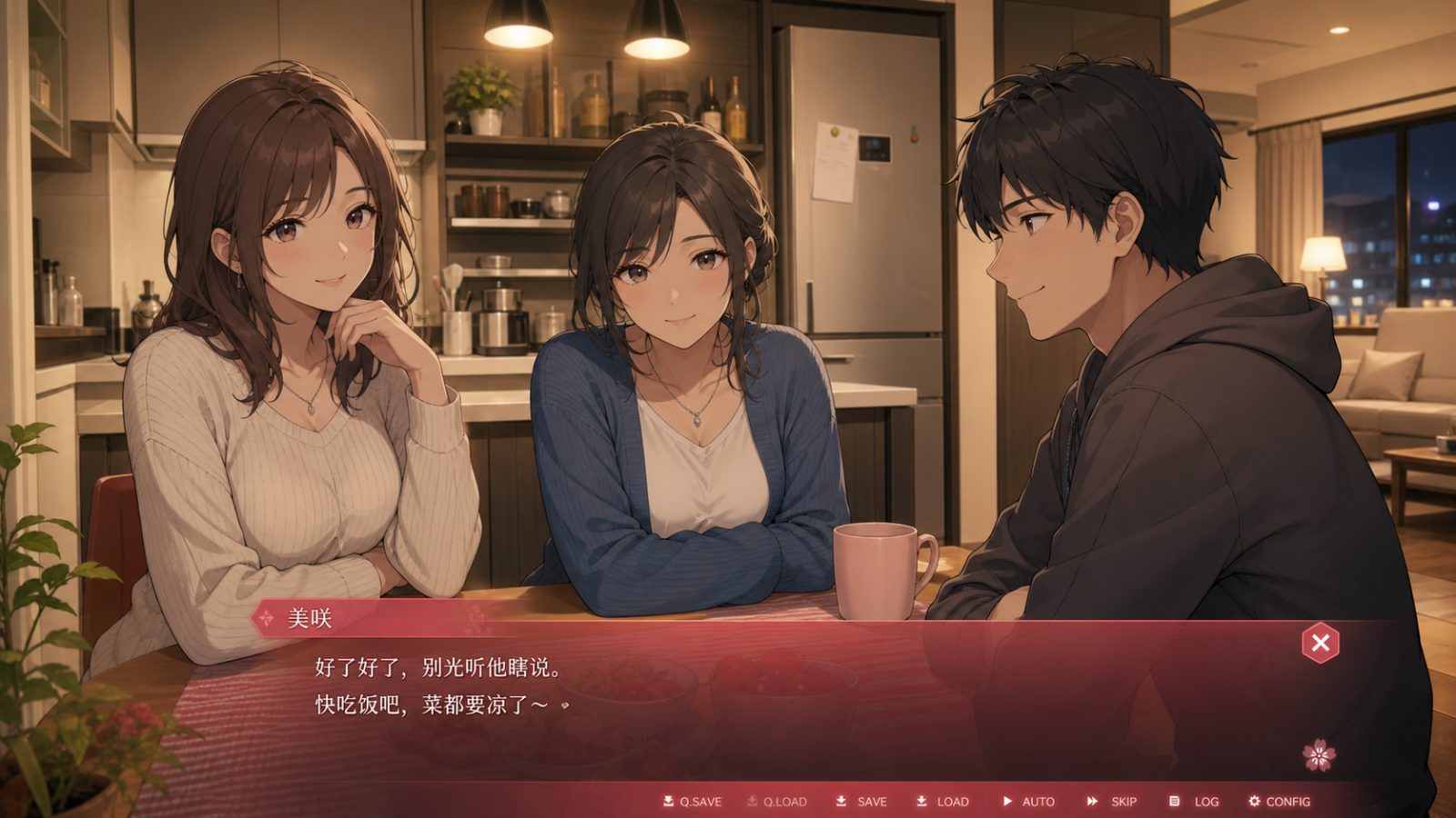 朋友的妈妈全都属于我 存档教程 详情图 1