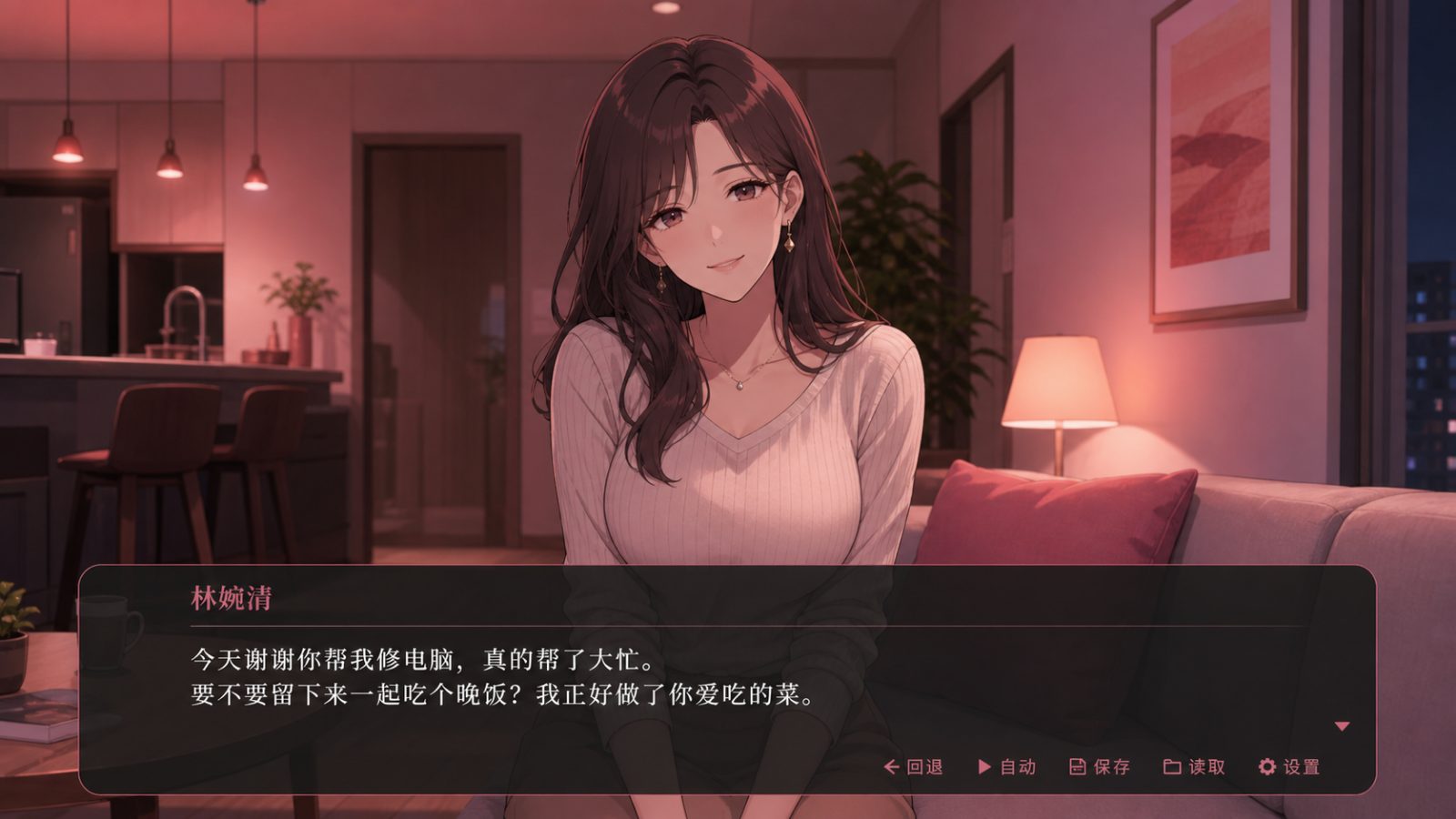 朋友的妈妈全都属于我 角色路线 场景图 7