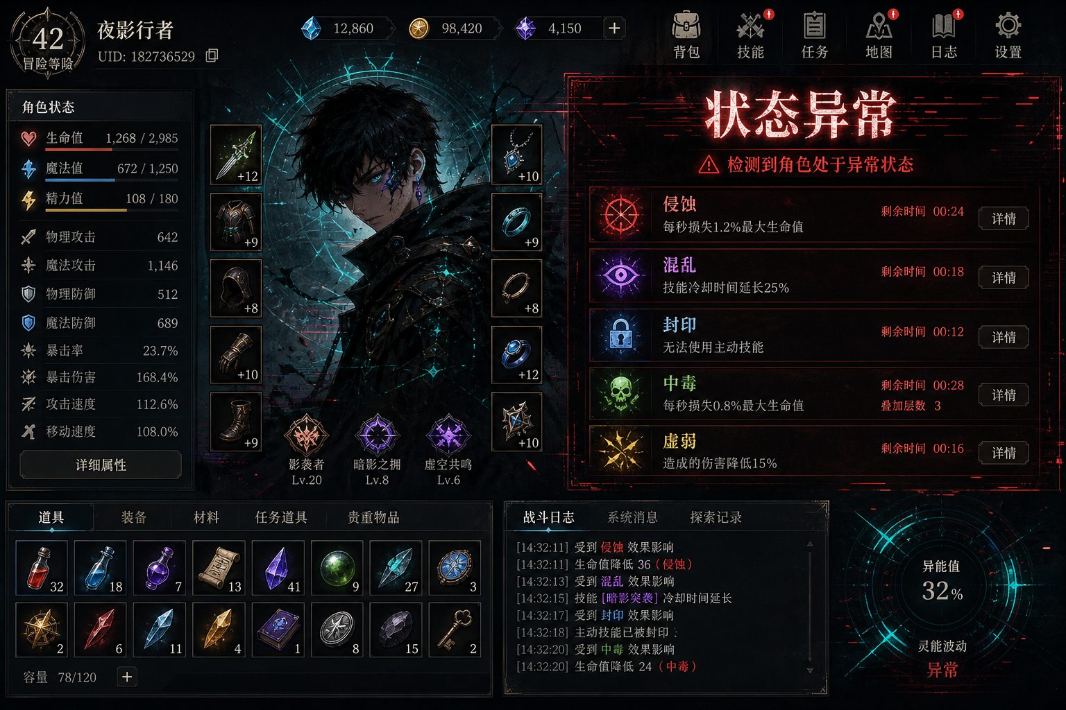 状态异常 剧情互动 玩法截图 4