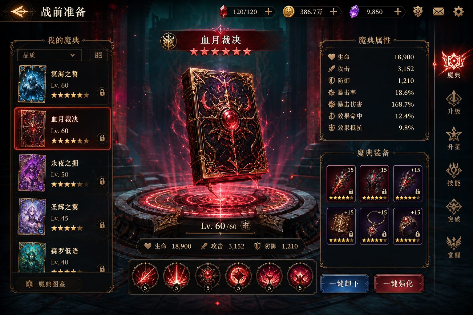 状态异常 版本内容 资料图 5